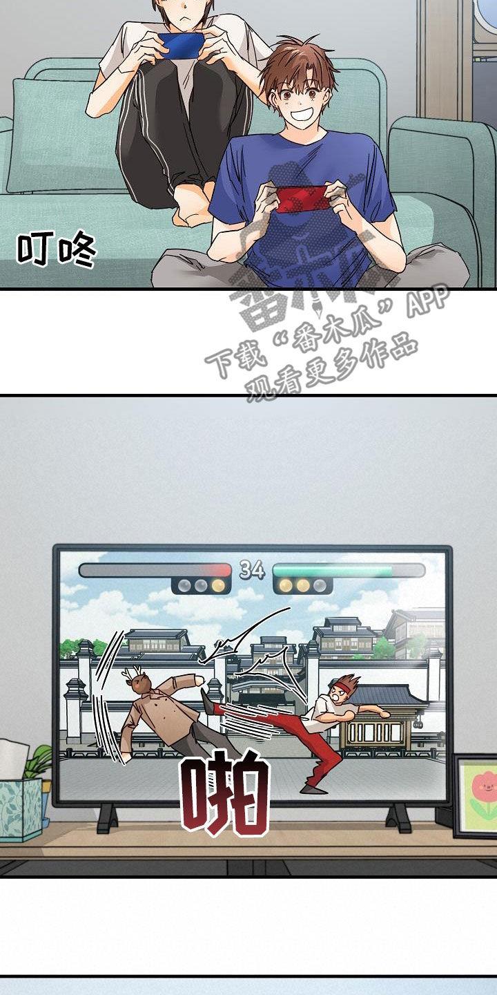 第24话 吃醋 第 4 页