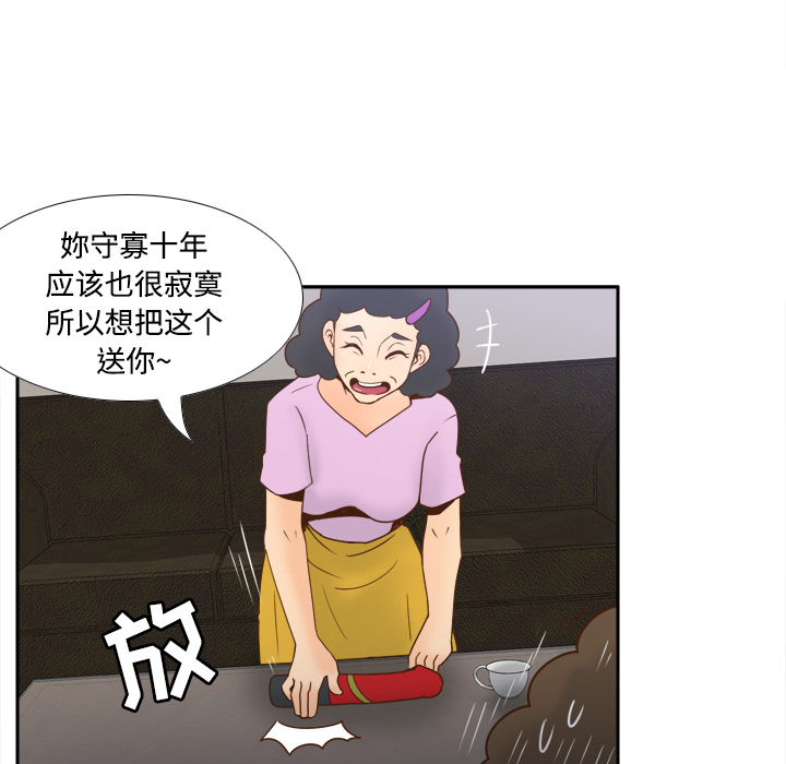 第25话 第 35 页