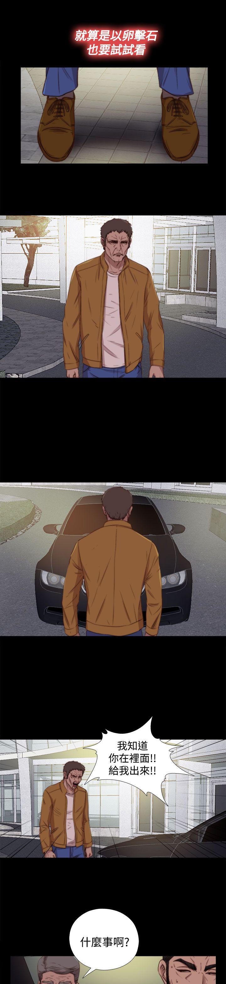 第26话 第 11 页