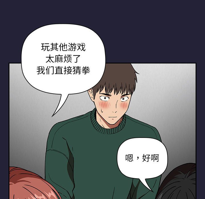 第31话 第 104 页