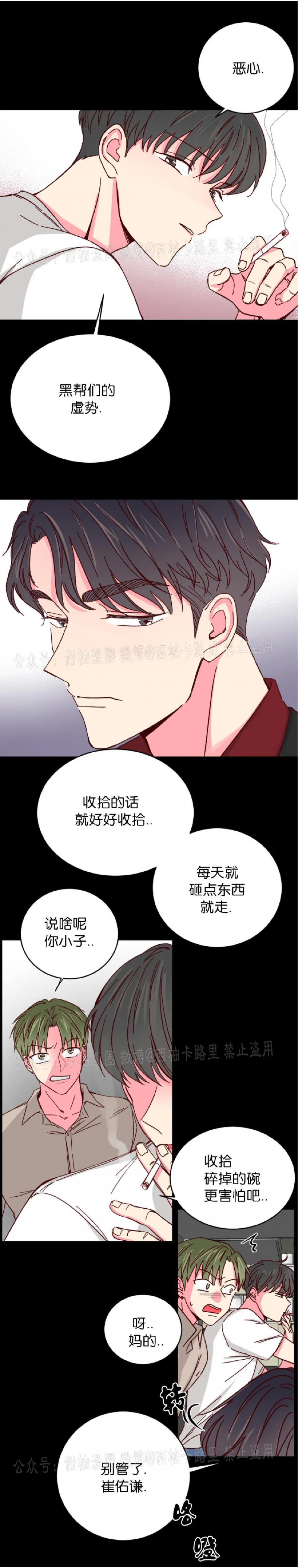 第42话 第 7 页