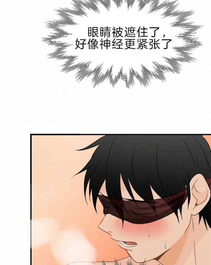 第52话 被摆布了 第 6 页