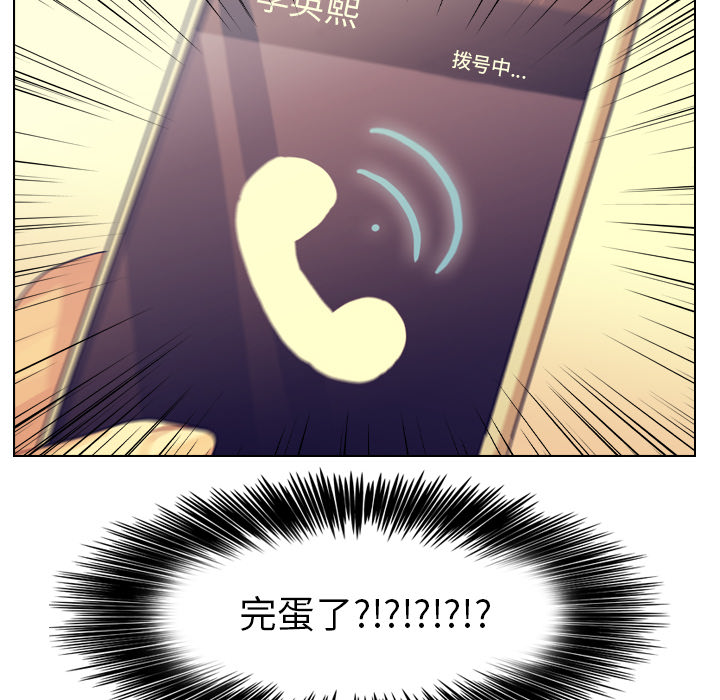 第54话 第 107 页