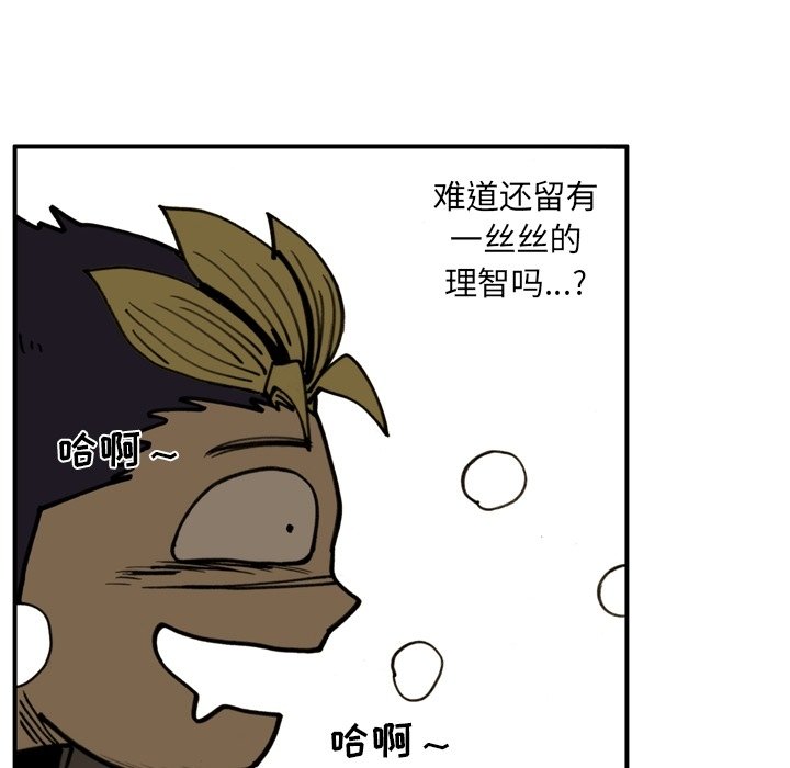 第 54 话 第 11 页