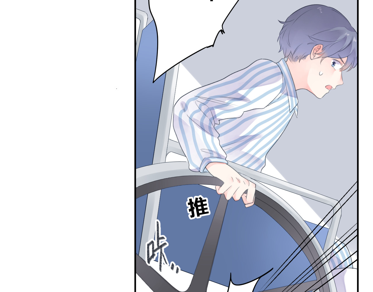 第39话 礼物 第 32 页