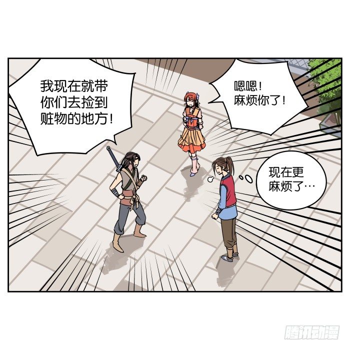 肚兜案03 第 23 页