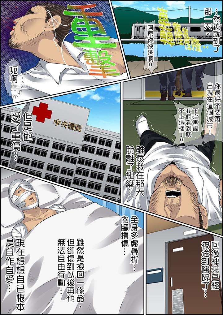 第69话 第 16 页