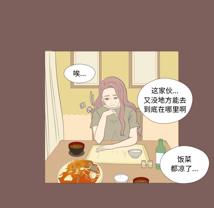 第17话 第 27 页