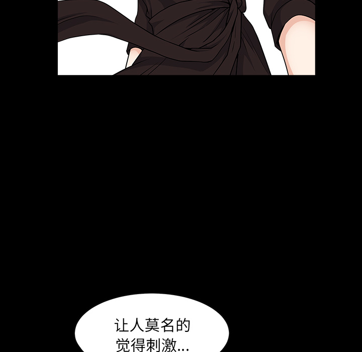 第18话 第 61 页