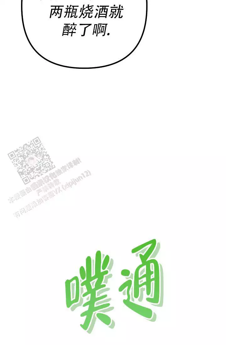 第21话 是罪 第 51 页