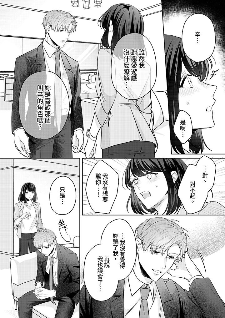 第9话 第 9 页