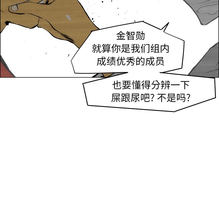第56话 第 28 页
