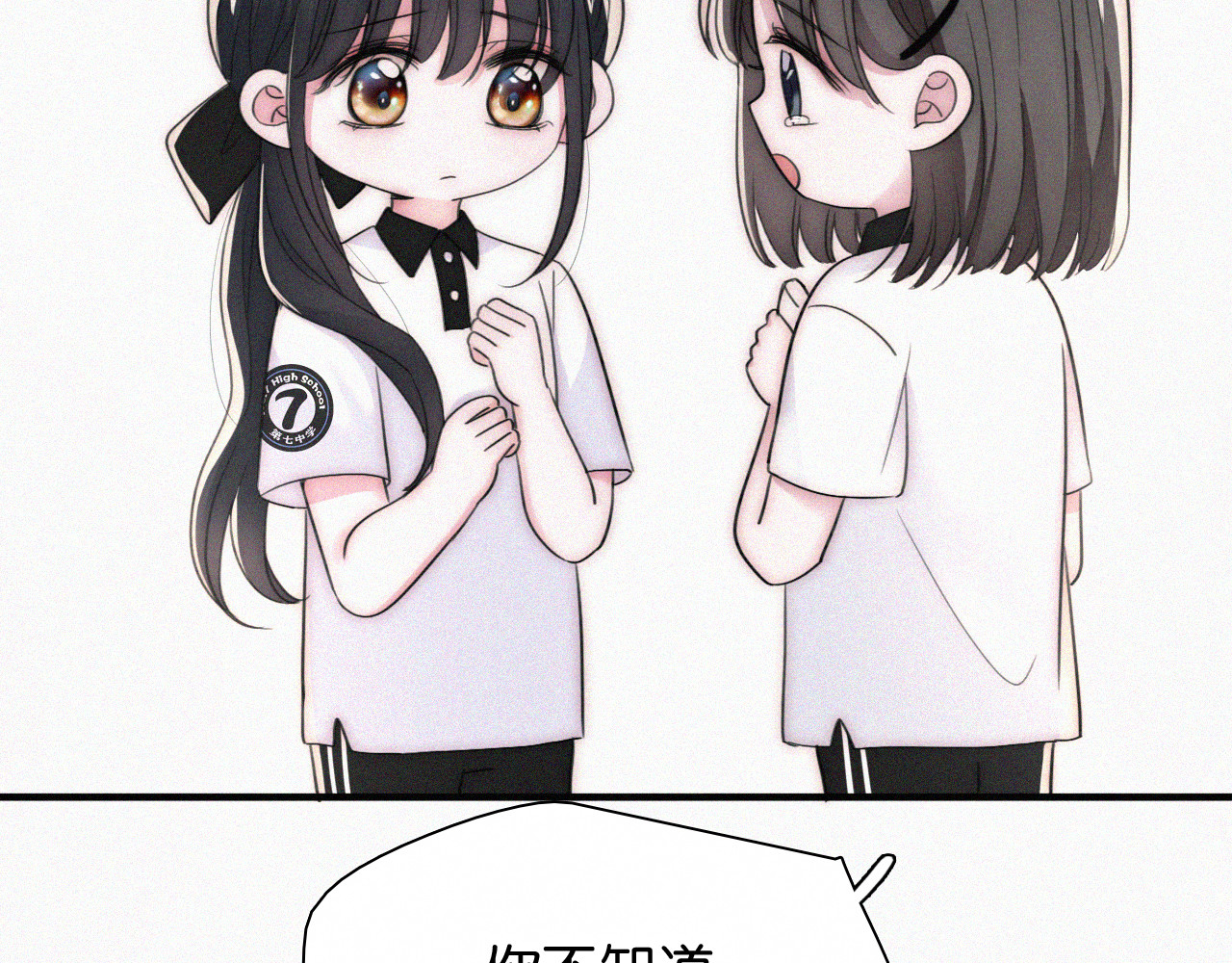 第81话 约定 第 98 页