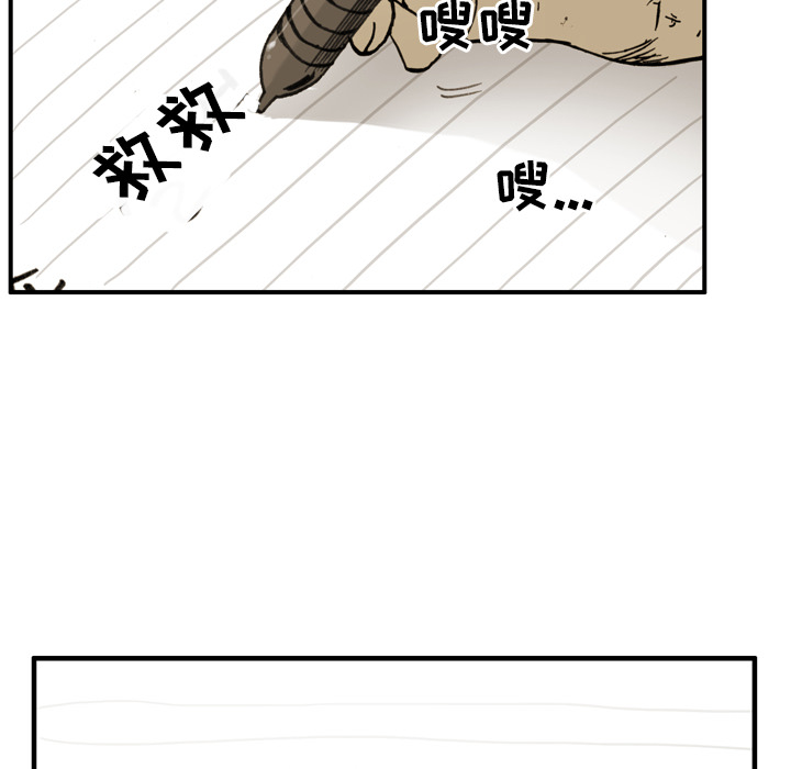 第2话 第 76 页