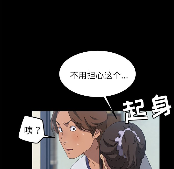 第17话 第 32 页