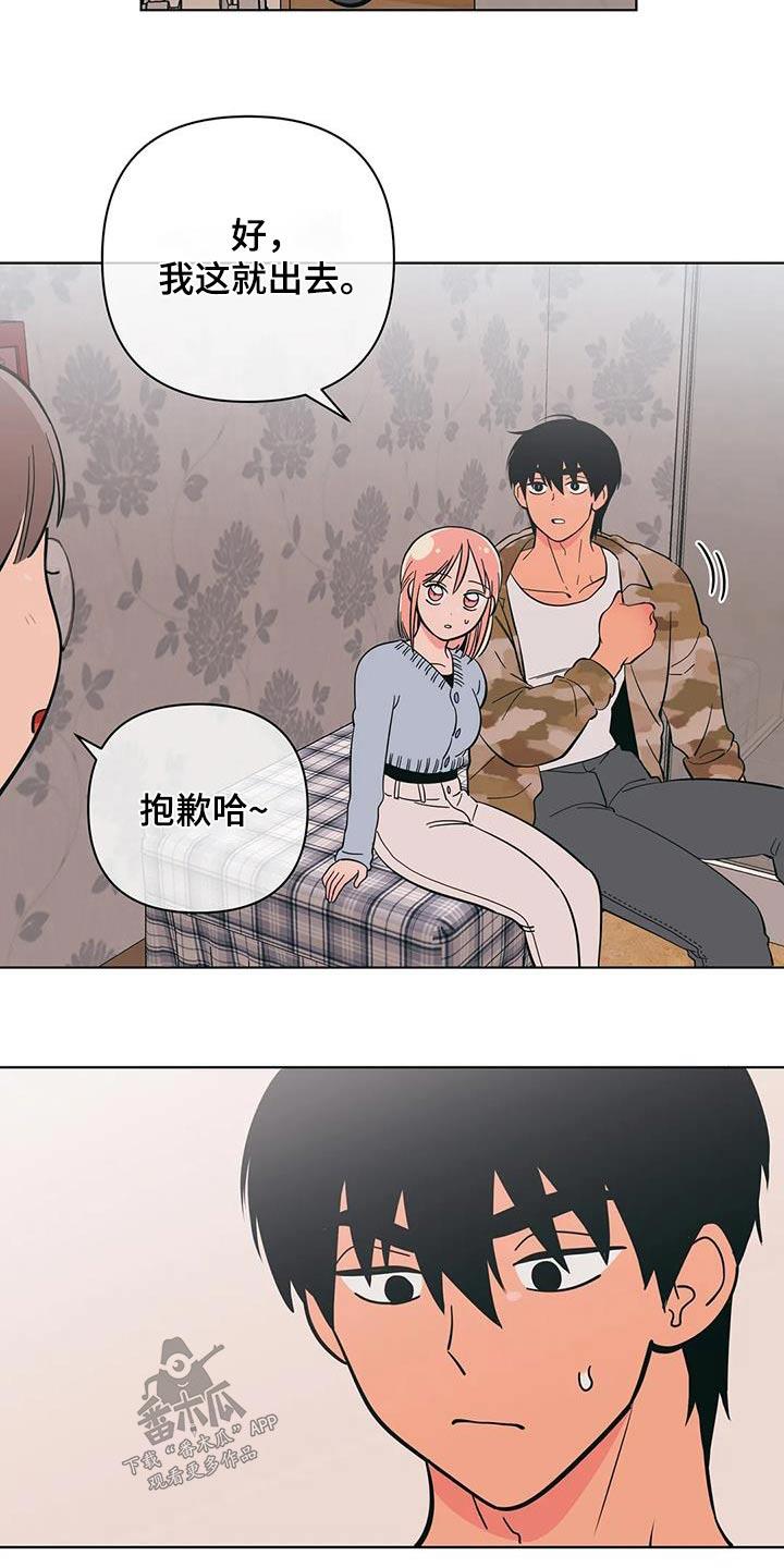 第87话 代班 第 3 页