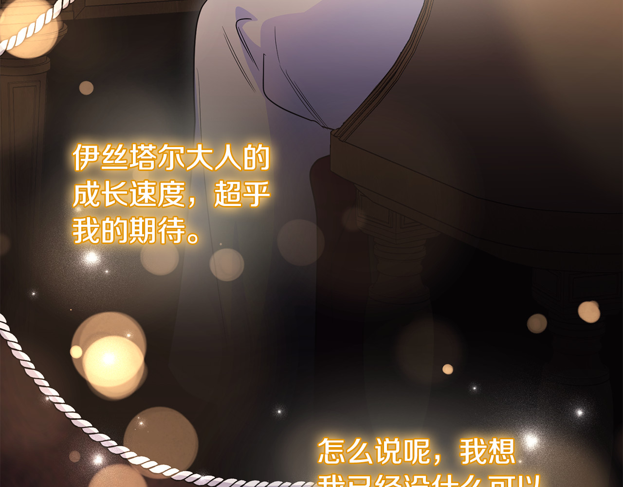 第36话 治病救人 第 23 页
