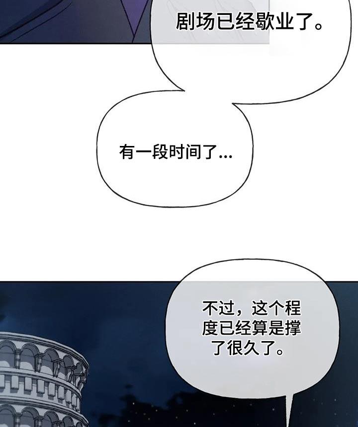 第121话 【第三季】好久没见 第 7 页