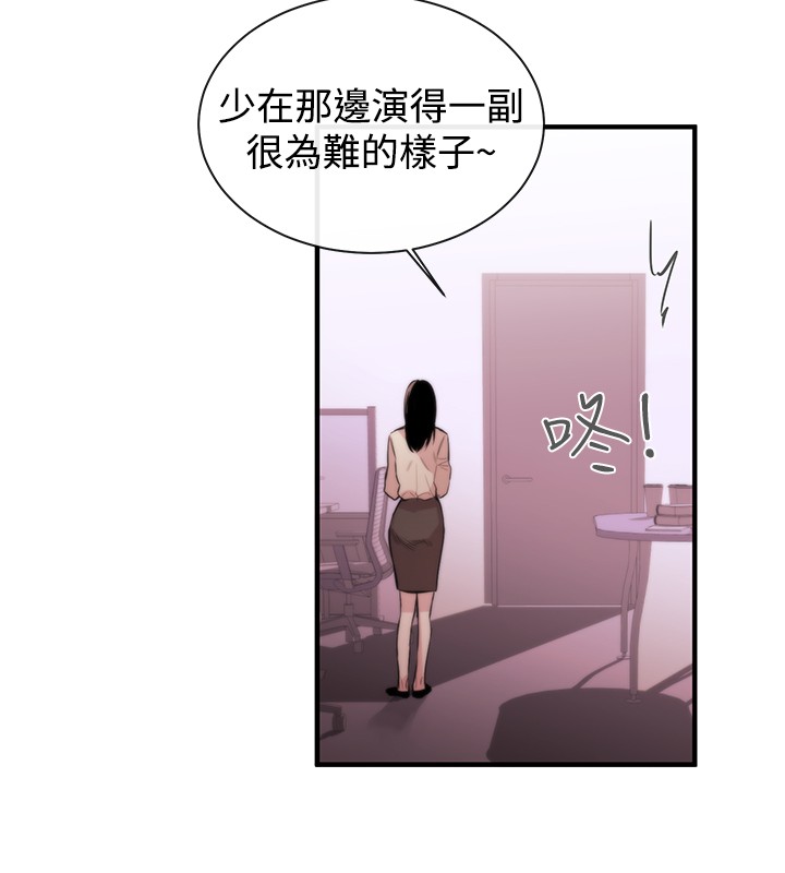 第1话 第 106 页