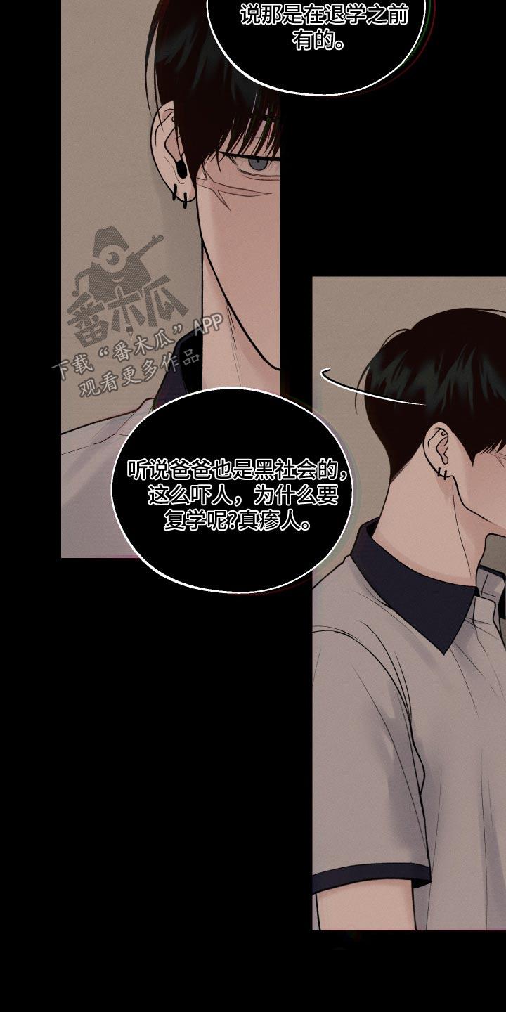 第23话 位置 第 12 页