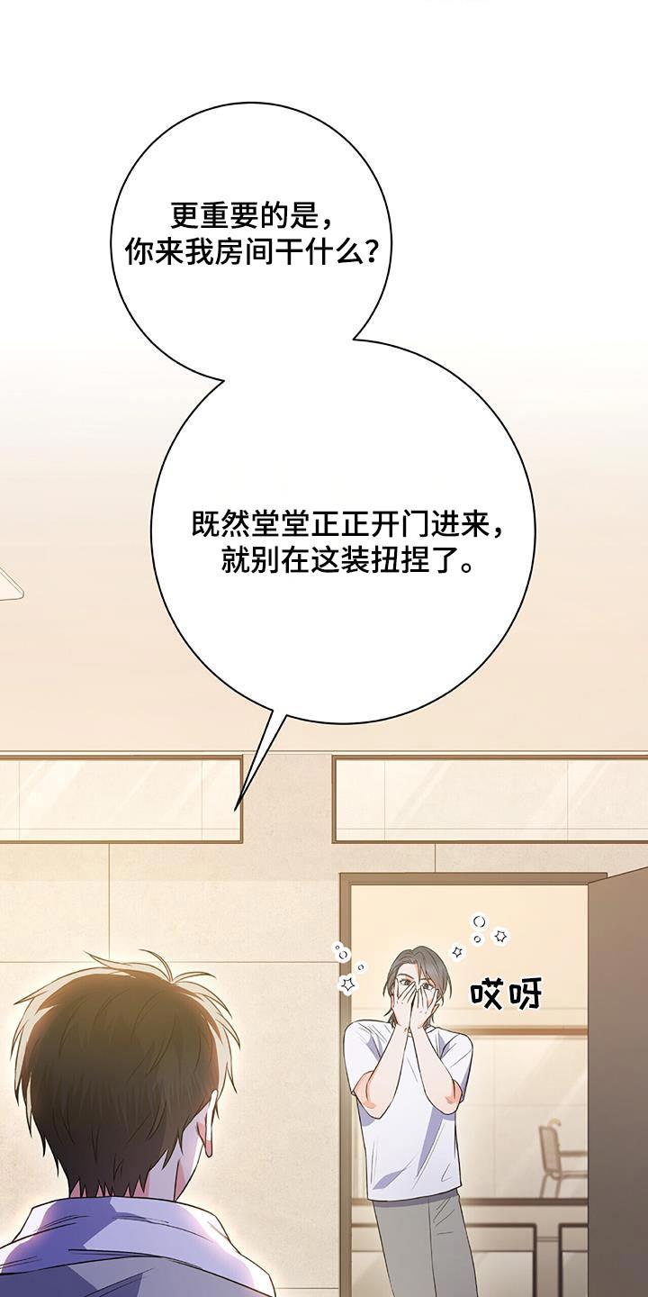 第23话 混蛋 第 4 页