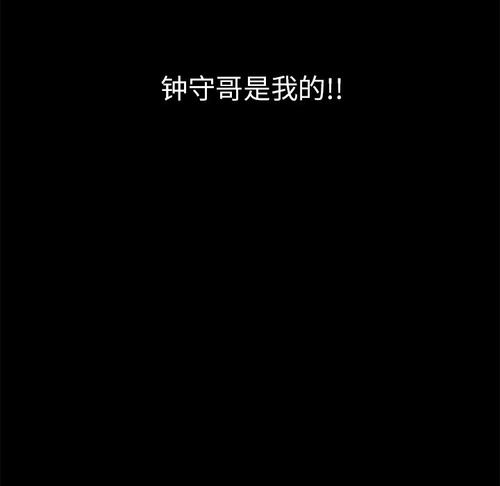 第77话 第 90 页