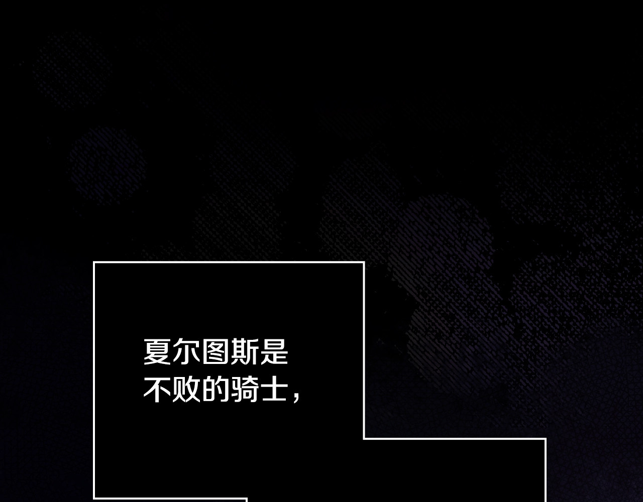 第11话 危险宴会 第 56 页
