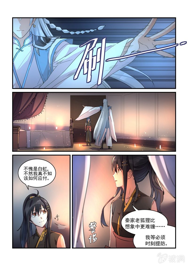 第2话 第 19 页