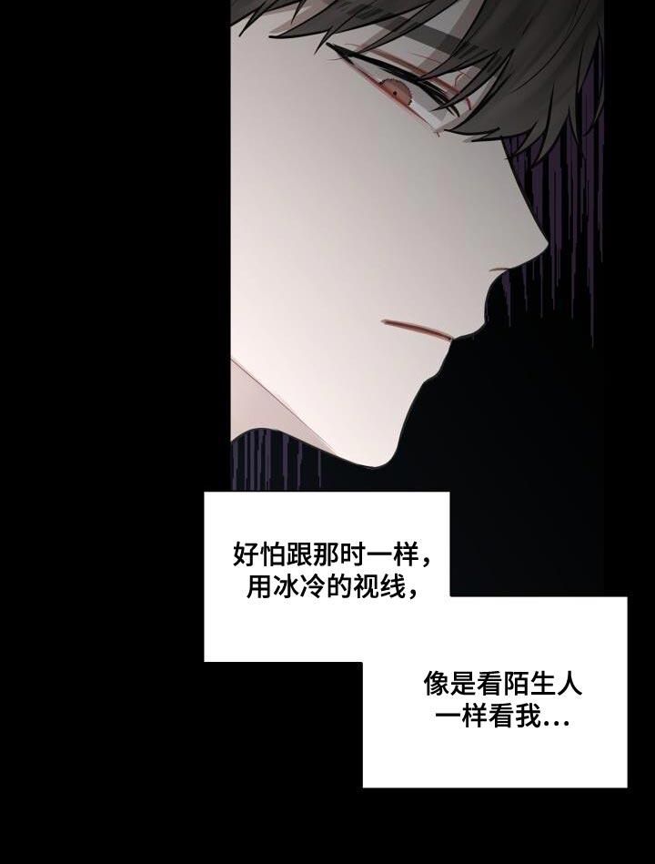第34话 害怕 第 25 页