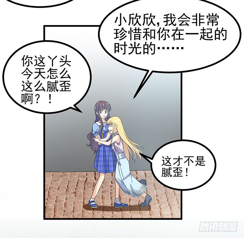 牵手成功 第 16 页