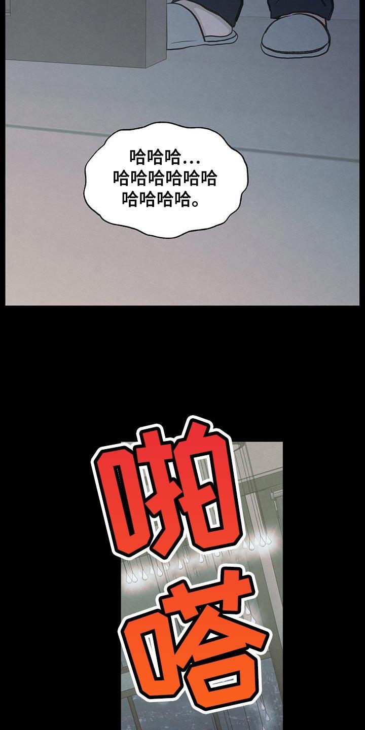 第89话 【第二季】最后一次警告 第 22 页