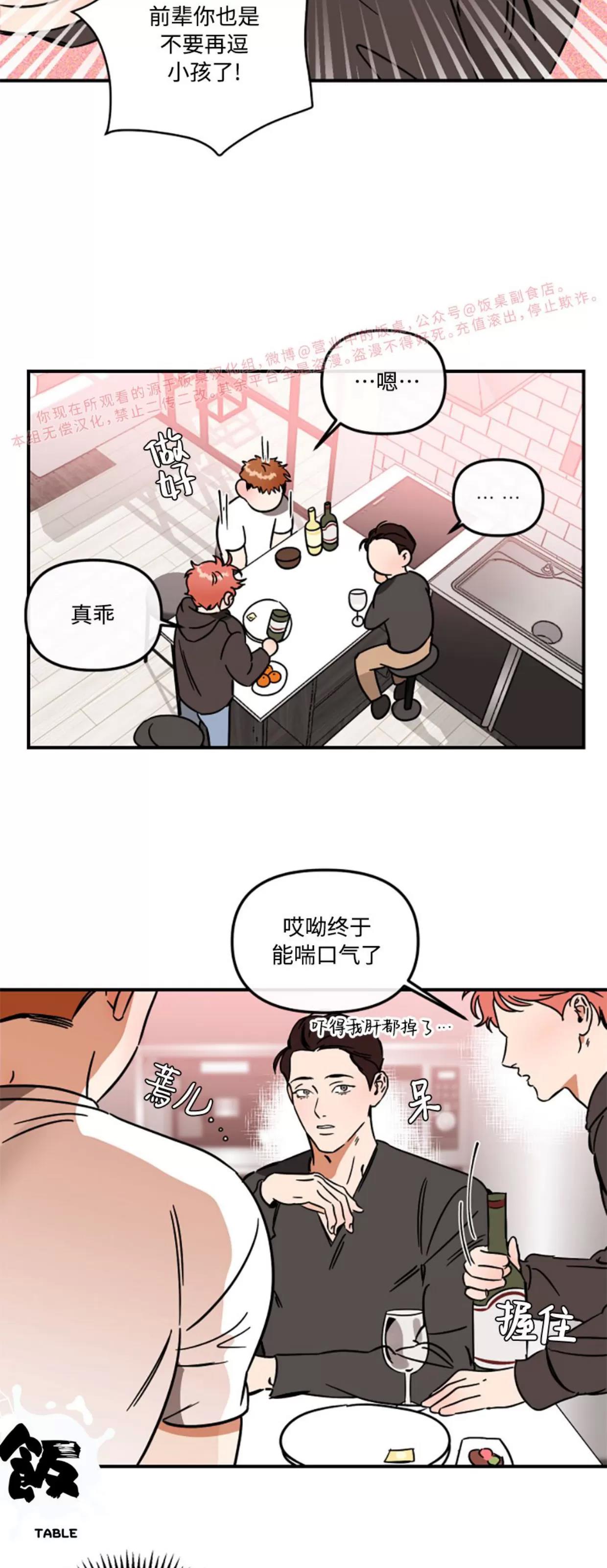 第24话 第 7 页