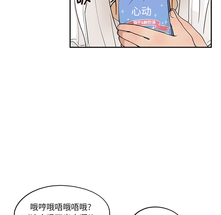 第159话 第 32 页