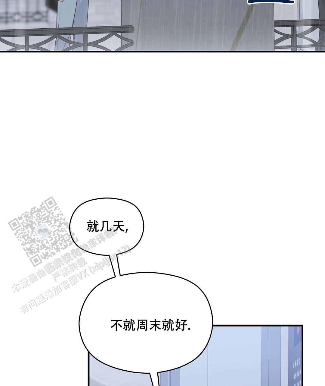 第90话 外传（8） 第 46 页