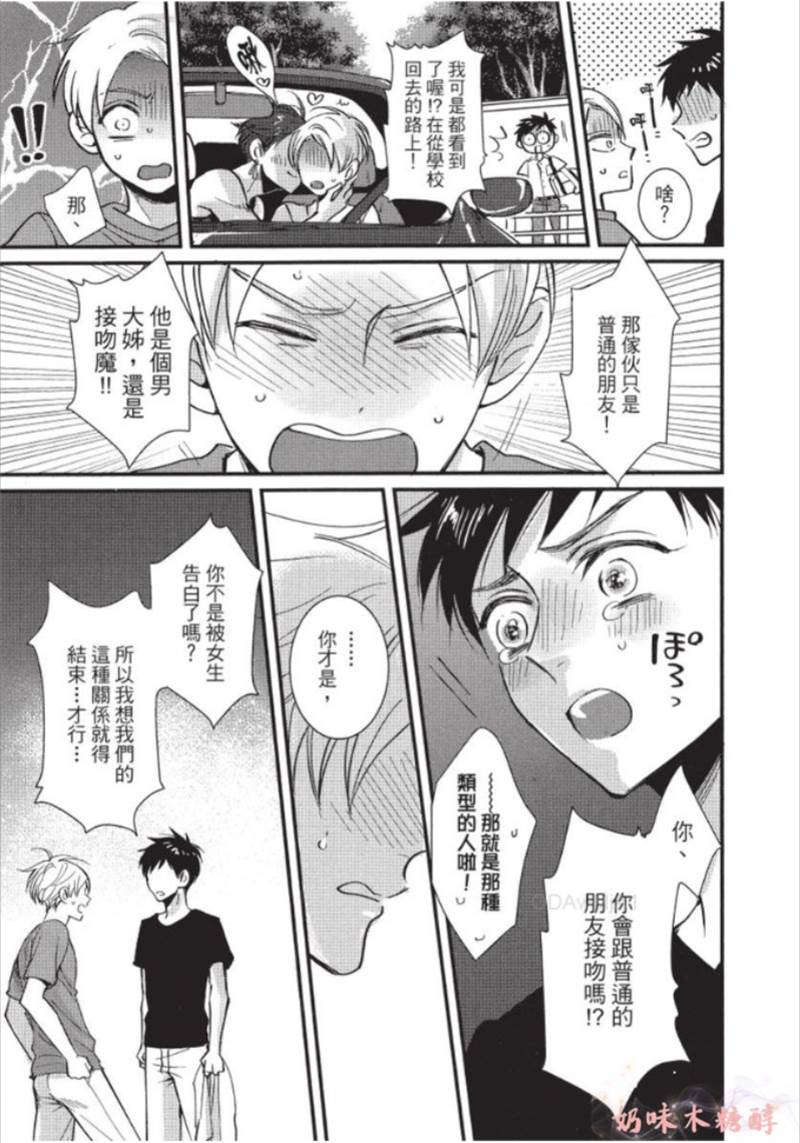 第5话 第 27 页