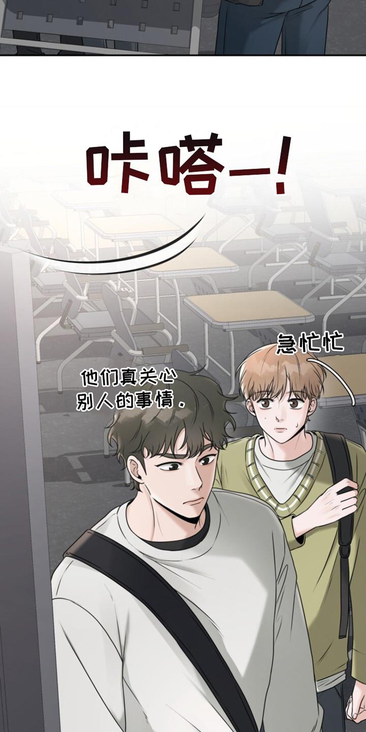 第26话 尝试联系 第 14 页