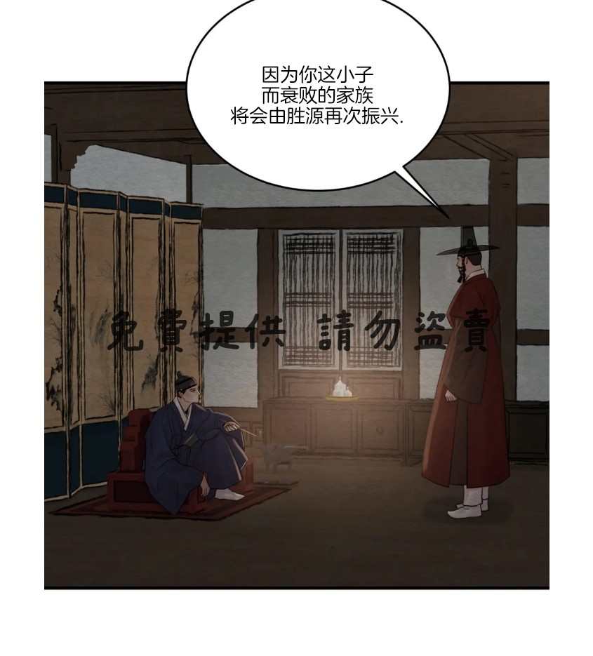 第86话 第 22 页