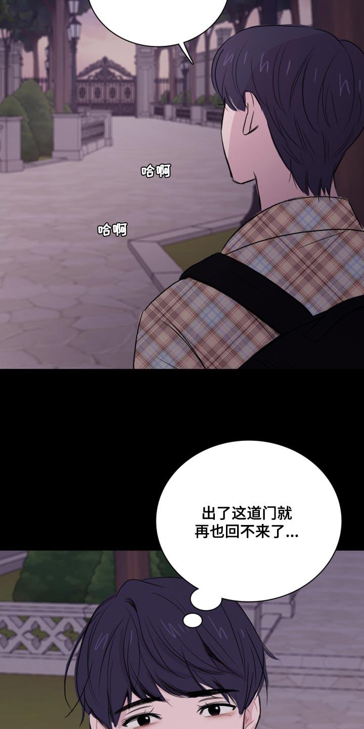 第37话 干脆毁掉（第一季完结） 第 10 页