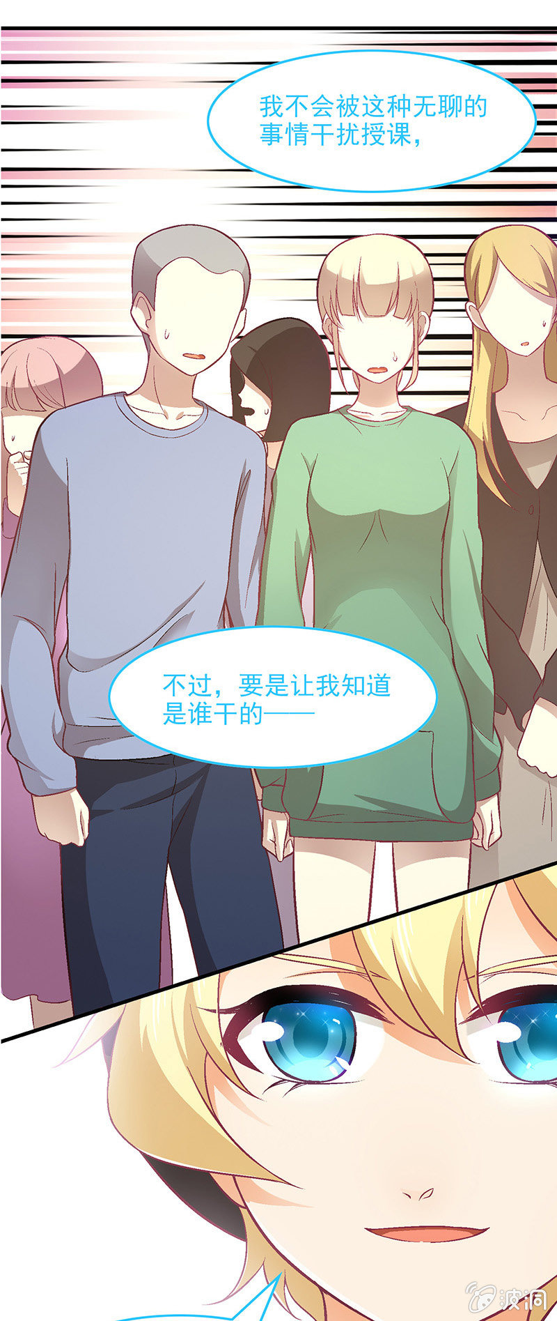 第七十一回 第 11 页