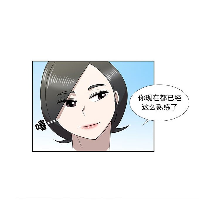 第32话 第 55 页