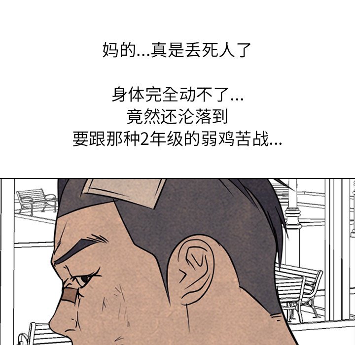 第170话 第 113 页
