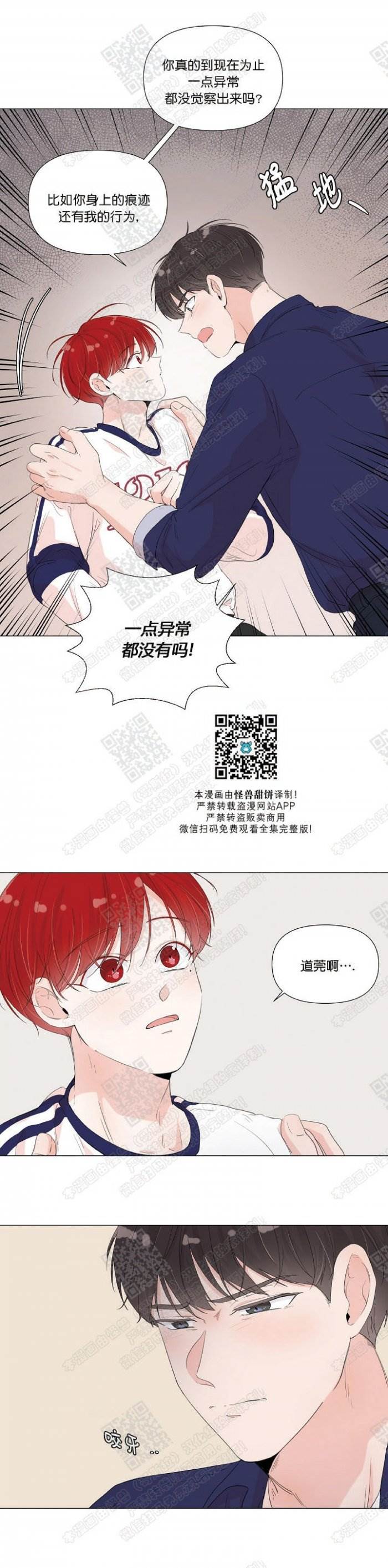 第33话 第 10 页