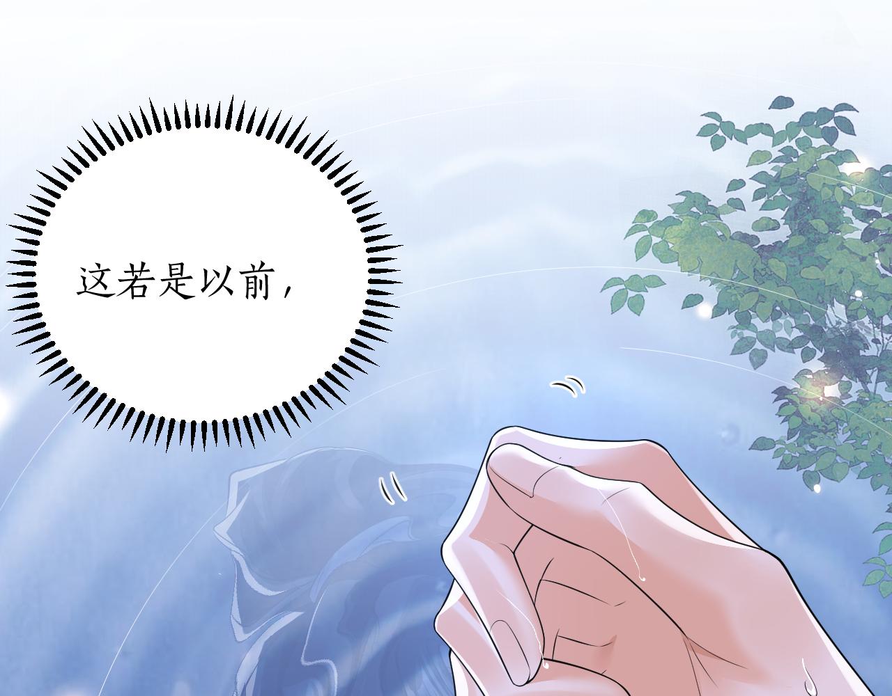 第44话 思绪难耐 第 22 页
