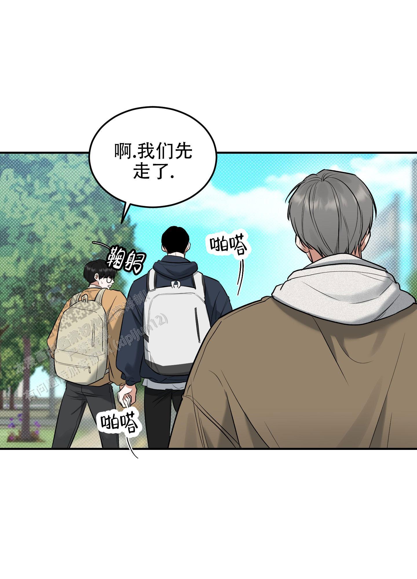第11话 是我太敏感了 第 6 页