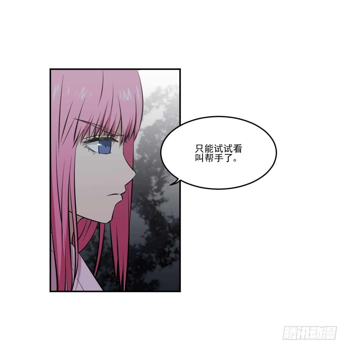 只是为了她 第 16 页