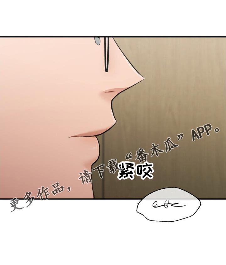 第90话 水平 第 24 页
