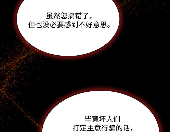 第58话 即使害怕，也要反抗 第 223 页