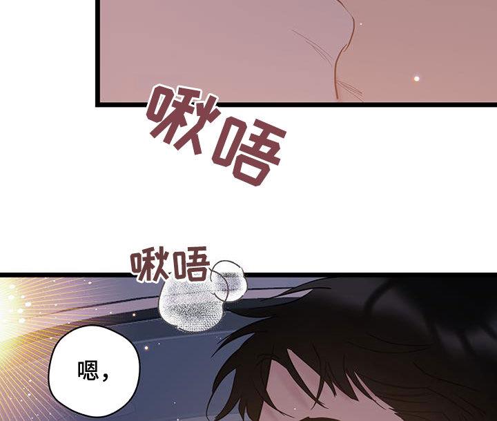 第128话 【第二季】真的很爱你 第 19 页
