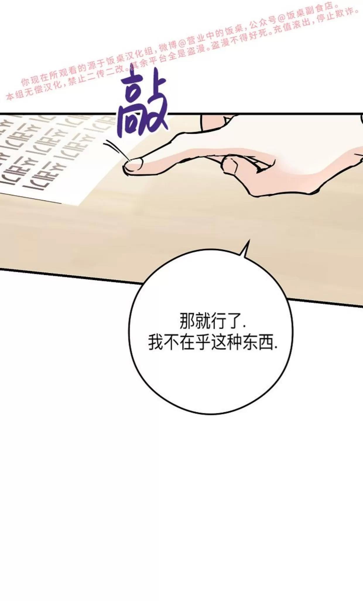 第41话 第 22 页