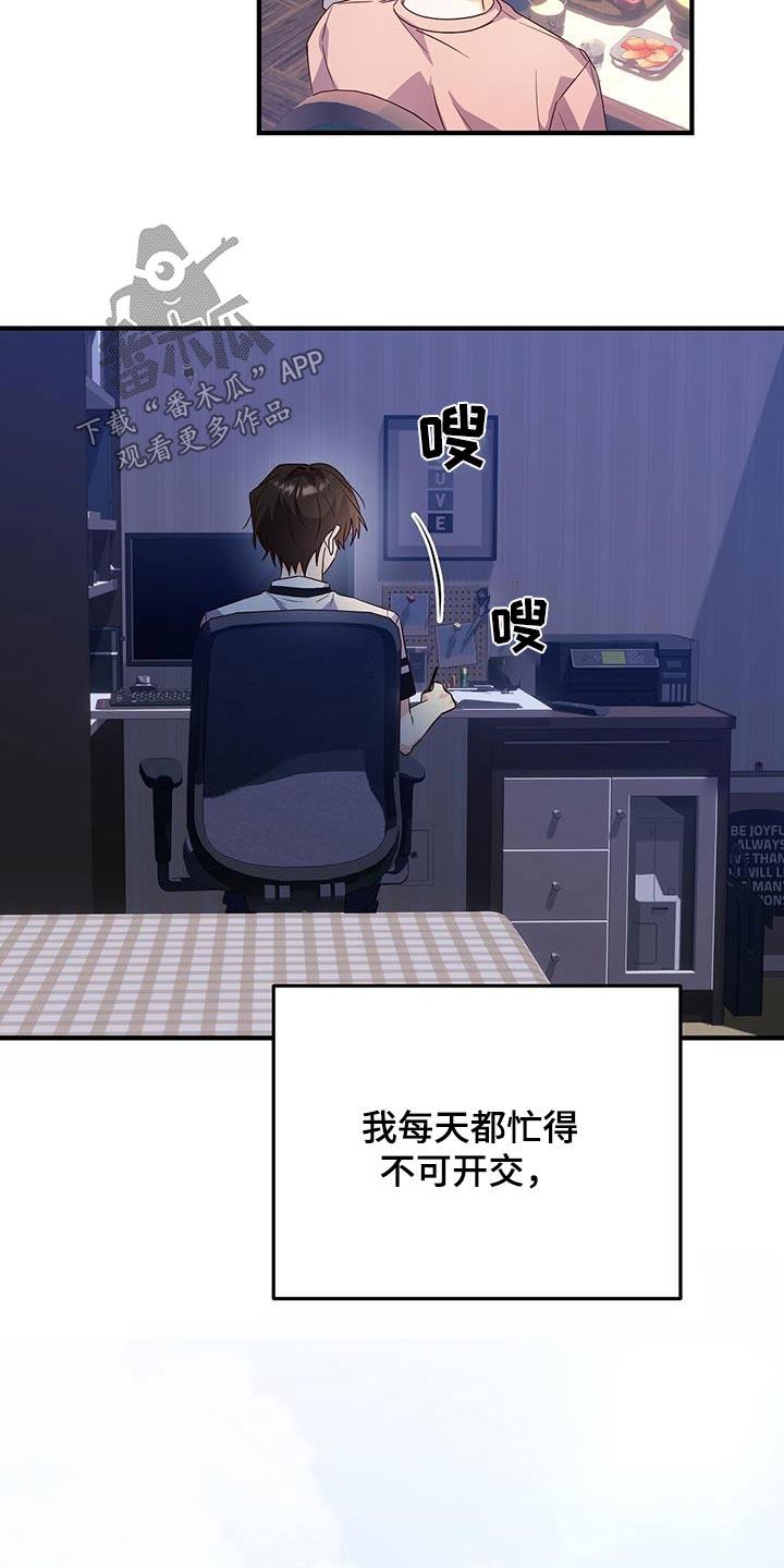 第49话 崴脚 第 8 页